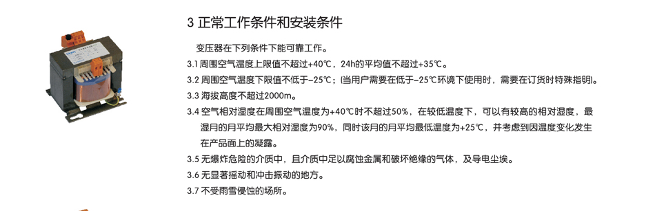 正泰变压器；工业变压器