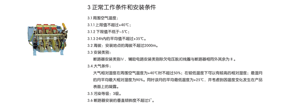 万能断路器；DW16断路器