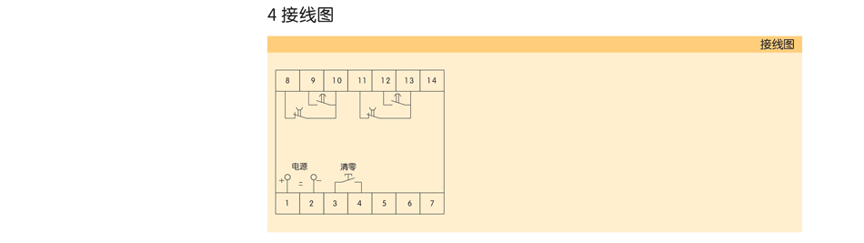 继电器安装；继电器接线图