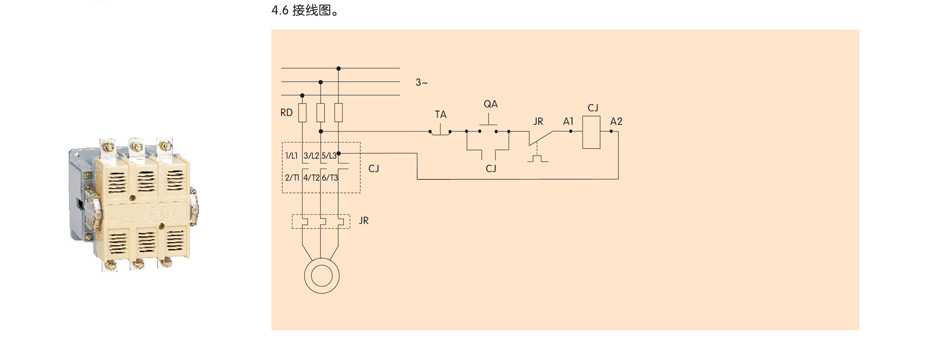 交流接触器