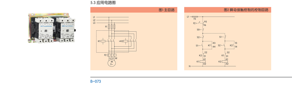 交流接触器