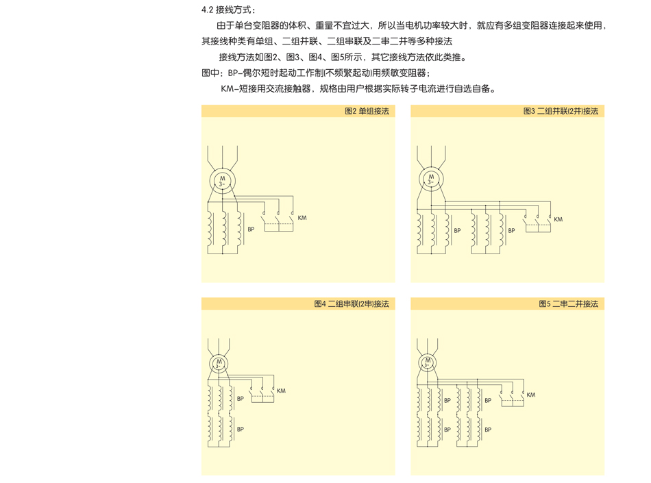 工业变阻器；正泰电器