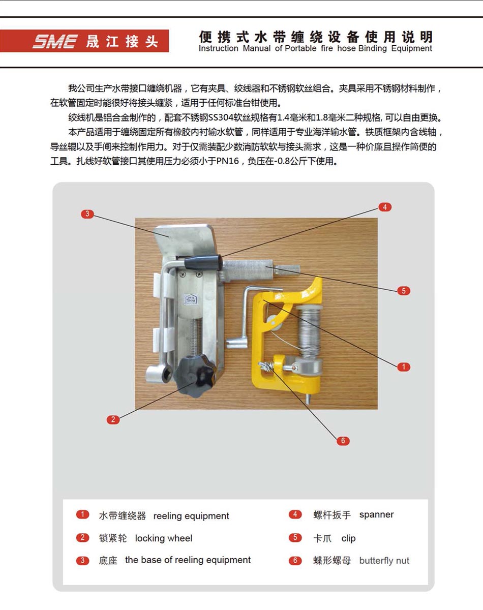 水带缠绕器；消防接口水带固定