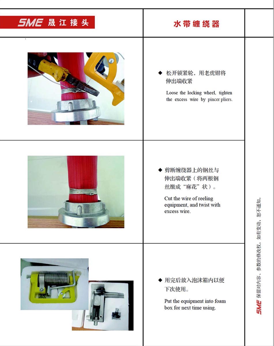 消防绞线器；消防水带缠绕设备