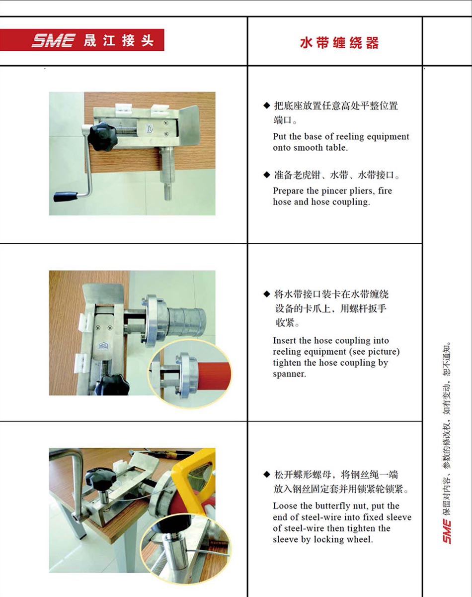 水带缠绕装置；消防水带固定件